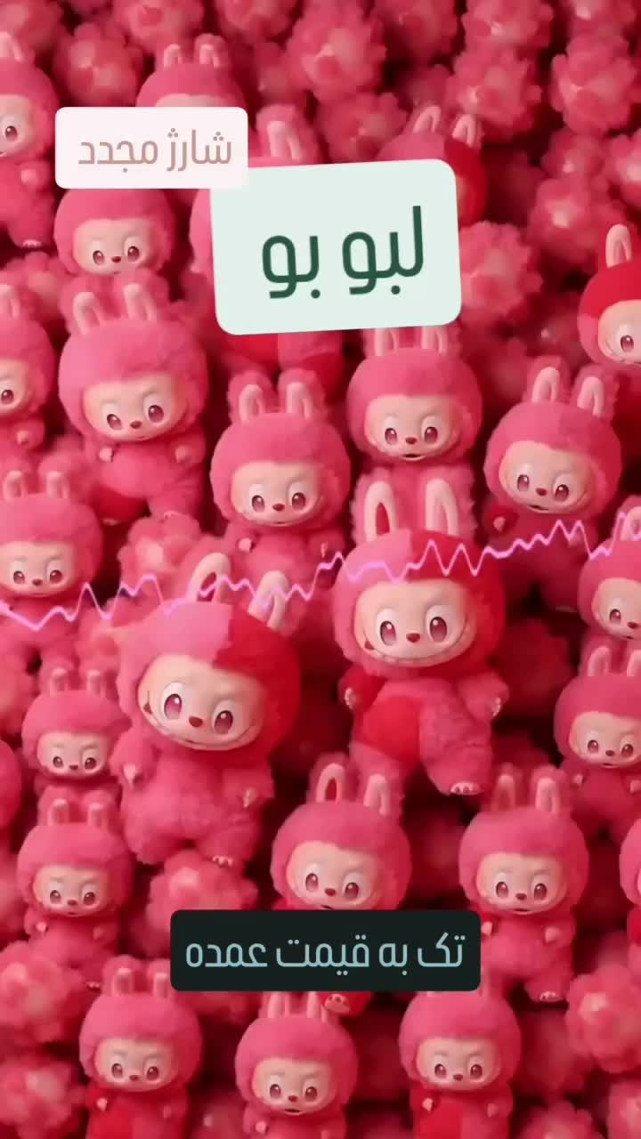 عروسک لبوبواورجینال،کوکاکولا،کرای بی بی، هوسیت|اسباب‌‌بازی|اراک, |دیوار