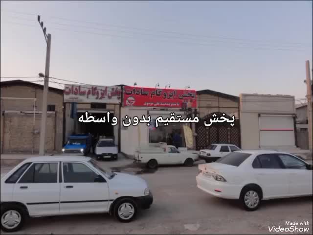 پخش ایزوگام سادات|خدمات پیشه و مهارت|اهواز, سلیم آباد(سه راه خرمشهر)|دیوار