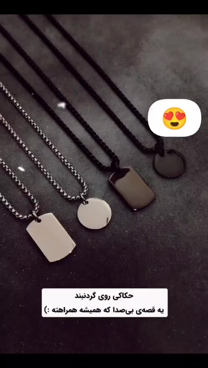 حکاکی عکس روی گردنبند|بدلیجات|تایباد, |دیوار