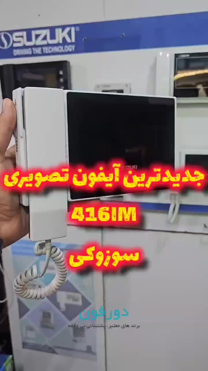 نصاب،نصب و تعمیرات تخصصی آیفون تصویری درمحل شما|خدمات پیشه و مهارت|کرمان, |دیوار