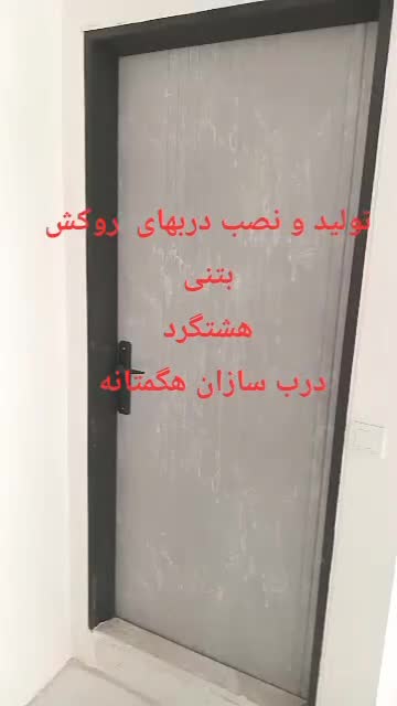 درب کیفیت  بالا یراق نقراه ای ورق125باغ|مصالح و تجهیزات ساختمان|آبیک, |دیوار