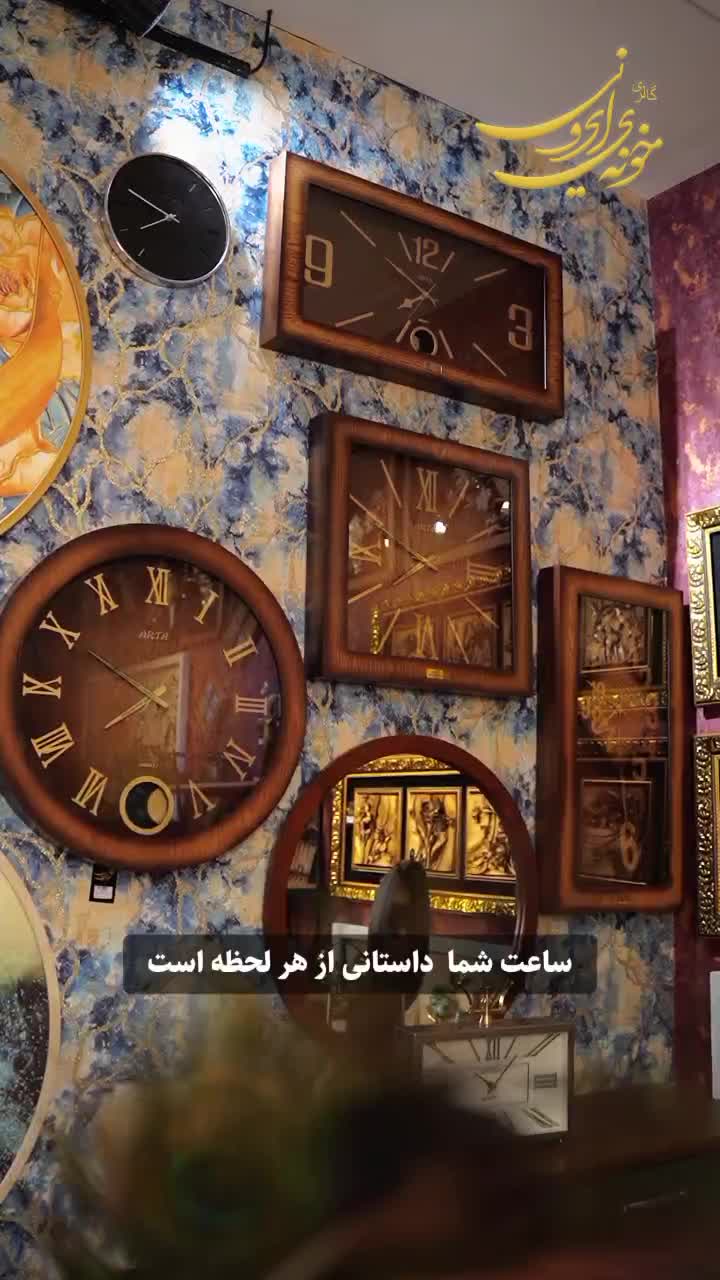 ساعت زیبا ولوکس در گالری خونه ی ایرونی|ساعت دیواری و تزئینی|رشت, پیرسرا|دیوار