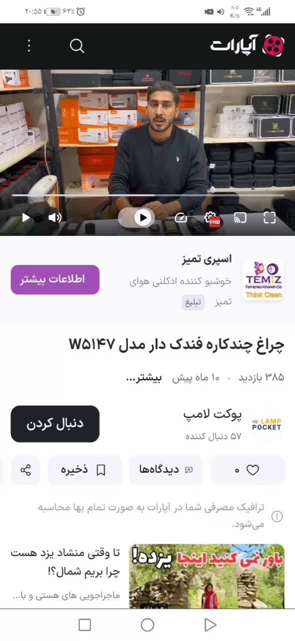 میبدچراغ قوه شش حالته فندک دار اهن ربایی همه کاره|لامپ و چراغ|میبد, |دیوار