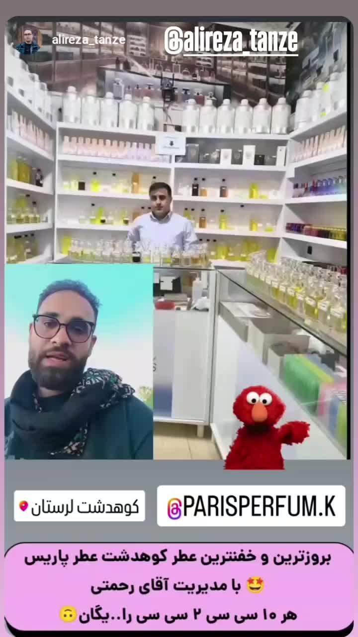 با خرید هر ۱۰گرم عطر،۲ گرم کادودریافت کنید.|خدمات آرایشگری و زیبایی|کوهدشت, |دیوار