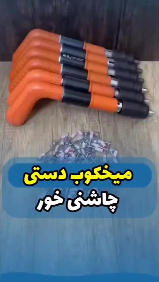 تفنگ میخکوب چاشنی خور منگنه کوب|ابزارآلات|رشت, حومه رشت|دیوار