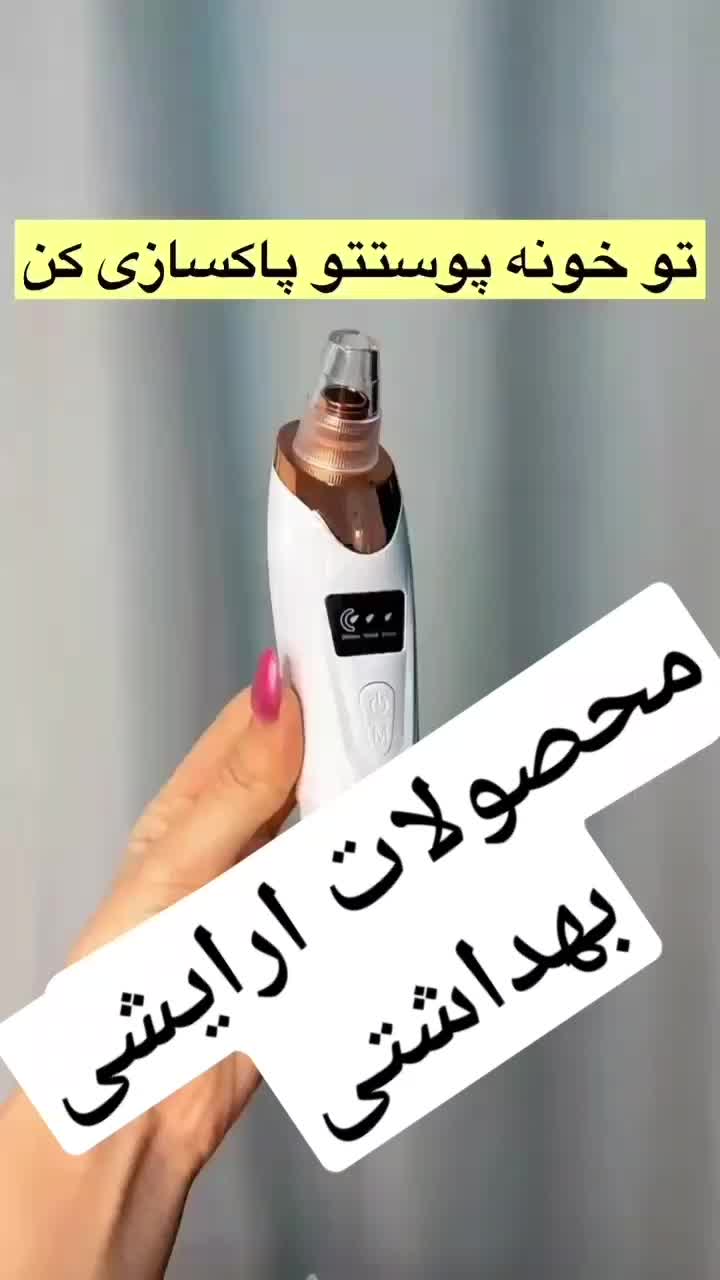 فیشال / شیور موزن / میکرودرم / اتوصورت|آرایشی، بهداشتی، درمانی|خرم‌آباد, |دیوار