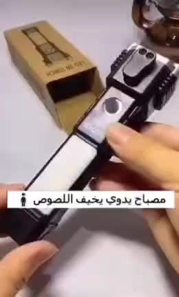 چراغ قوه ۸کاره مسافرتی درجه یک|کوهنوردی و کمپینگ|قزوین, |دیوار