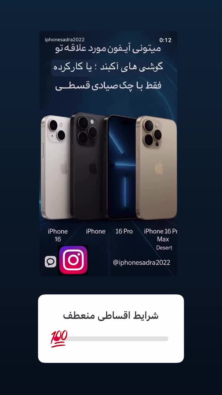 14Pro گوشی|موبایل|رشت, پیرسرا|دیوار