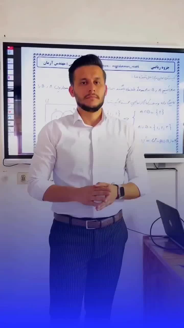 تدریس تضمینی ریاضی / ریاضیات|خدمات آموزشی|ارومیه, |دیوار