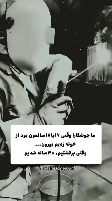 جوشکاری و تاسیسات سیار تعمیر فوری در محل مشتری|خدمات پیشه و مهارت|اصفهان, کشاورزی|دیوار
