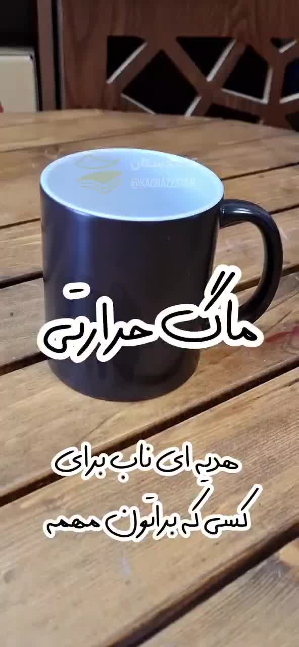 طرحتو ارسال کن ماگ چاپی اختصاصی خودتو داشته باش|خدمات رایانه‌ای و موبایل|کرمان, |دیوار
