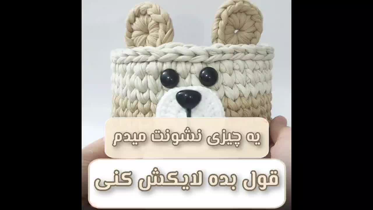 سبد تریکو تدی مناسب برای سیسمونی نوزاد|اسباب و اثاث بچه|پاکدشت, |دیوار