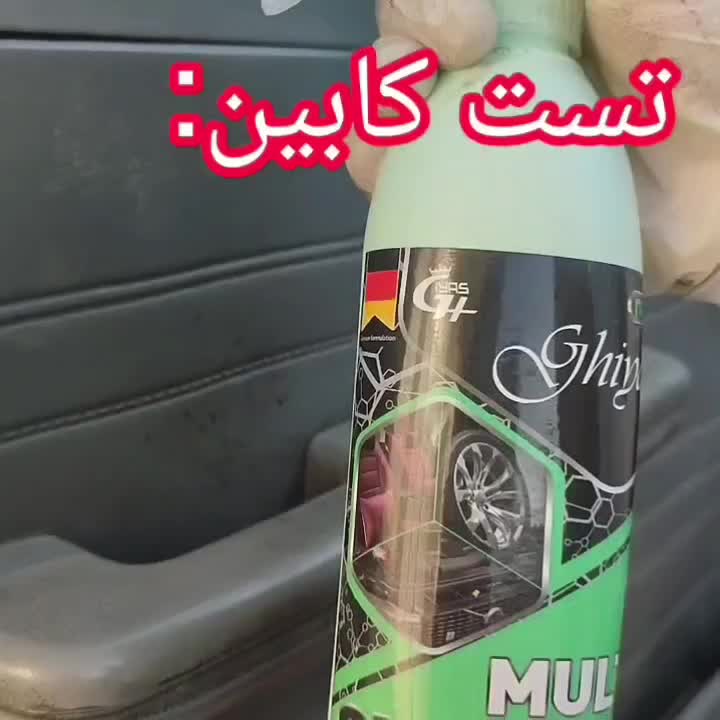 محصولات نانو|مواد شوینده و دستمال کاغذی|کرمان, |دیوار