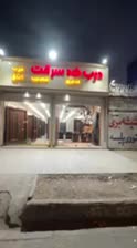نمایندگی رسمی درب ضد سرقت ترک‌ تخفیف ویژه شرایط چک|مصالح و تجهیزات ساختمان|اهواز, کمپلو جنوبی|دیوار