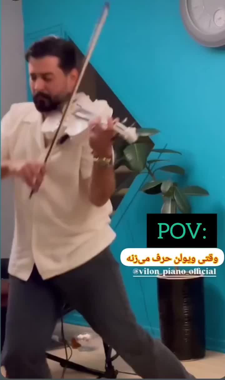 آموزش ویلون خصوصی حرفه ای ۵۰ درصد تخفیف|خدمات آموزشی|مشهد, هفت تیر (نه دره)|دیوار