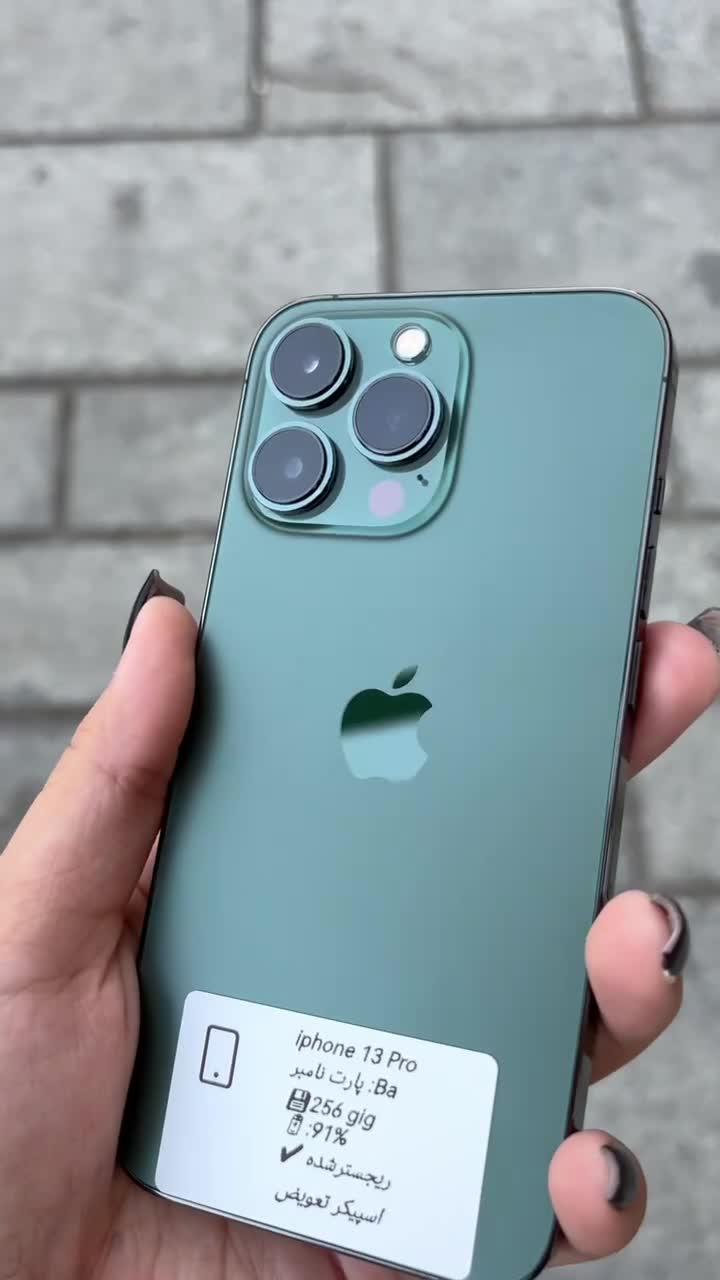 گوشیiphone 13 pro|موبایل|همدان, |دیوار