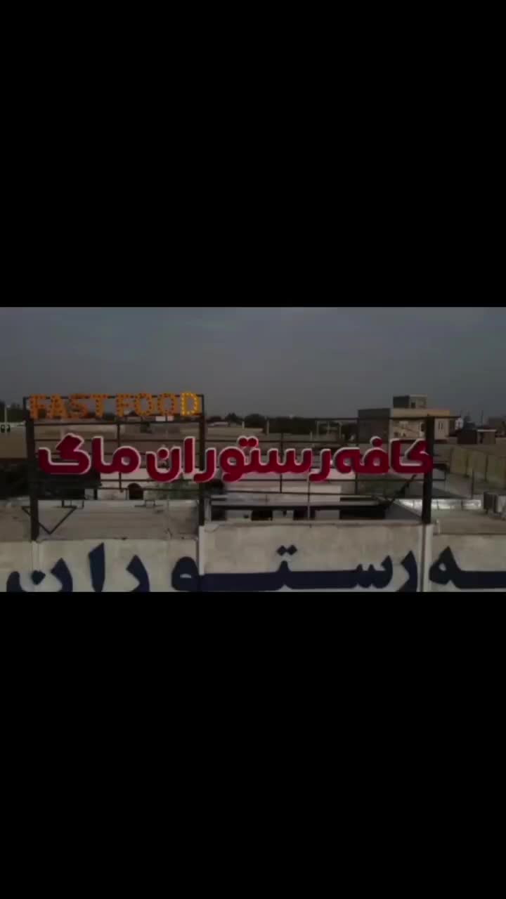 فروش کافه رستوران و کلبه سوئیسی|فروش مغازه و غرفه|تهران, افسریه شمالی|دیوار