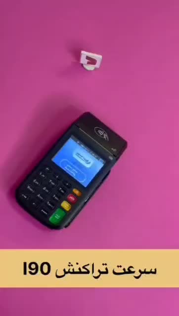 خودپرداز کارتخوان پوز کارتخان D230 همراه مهلت تست|فروشگاه و مغازه|مشهد, هدایت|دیوار