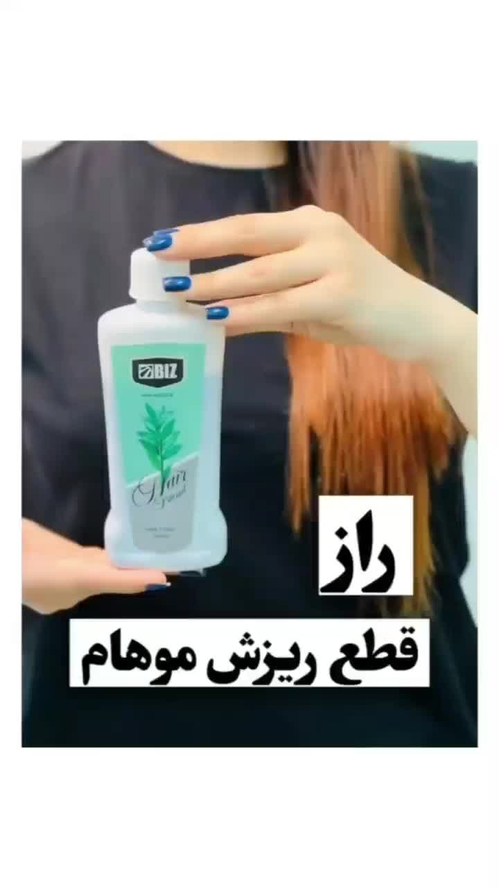 نمایندگی تونیک هیرفرند اصل (باریزش مو خداحافظی کن)|آرایشی، بهداشتی، درمانی|تهران, پونک|دیوار