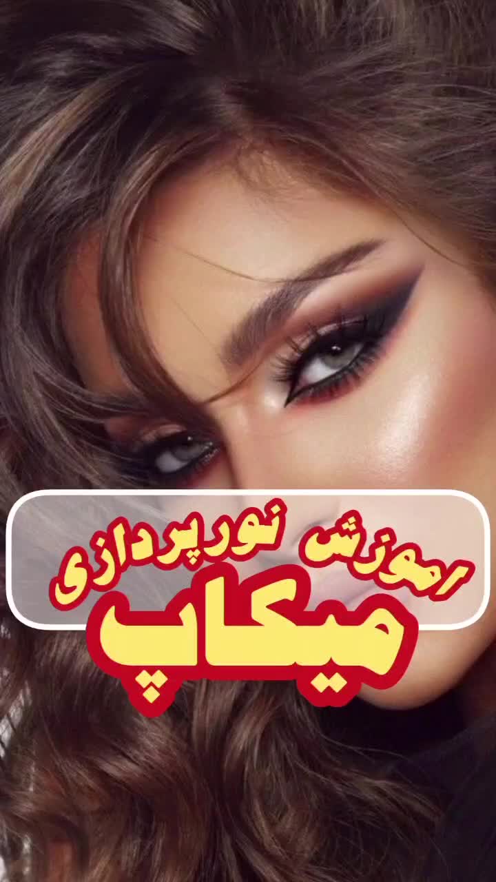 ستاپ حرفه ای نورپردازی میکاپ و سالن زیبایی|دوربین عکاسی و فیلم‌برداری|تهران, اباذر|دیوار