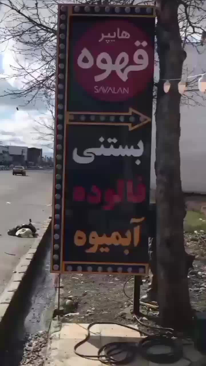 تابلوسازی اقساطی بدون سود با ضمانت|خدمات پیشه و مهارت|رشت, شهریاران|دیوار