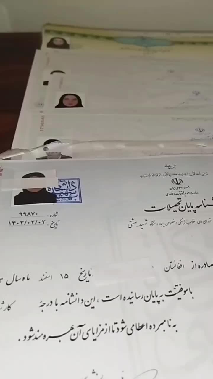 آموزش اخذ دیپلم تا دکترا به صورت استعلامی|خدمات آموزشی|رودشت (چهارمحال و بختیاری), |دیوار
