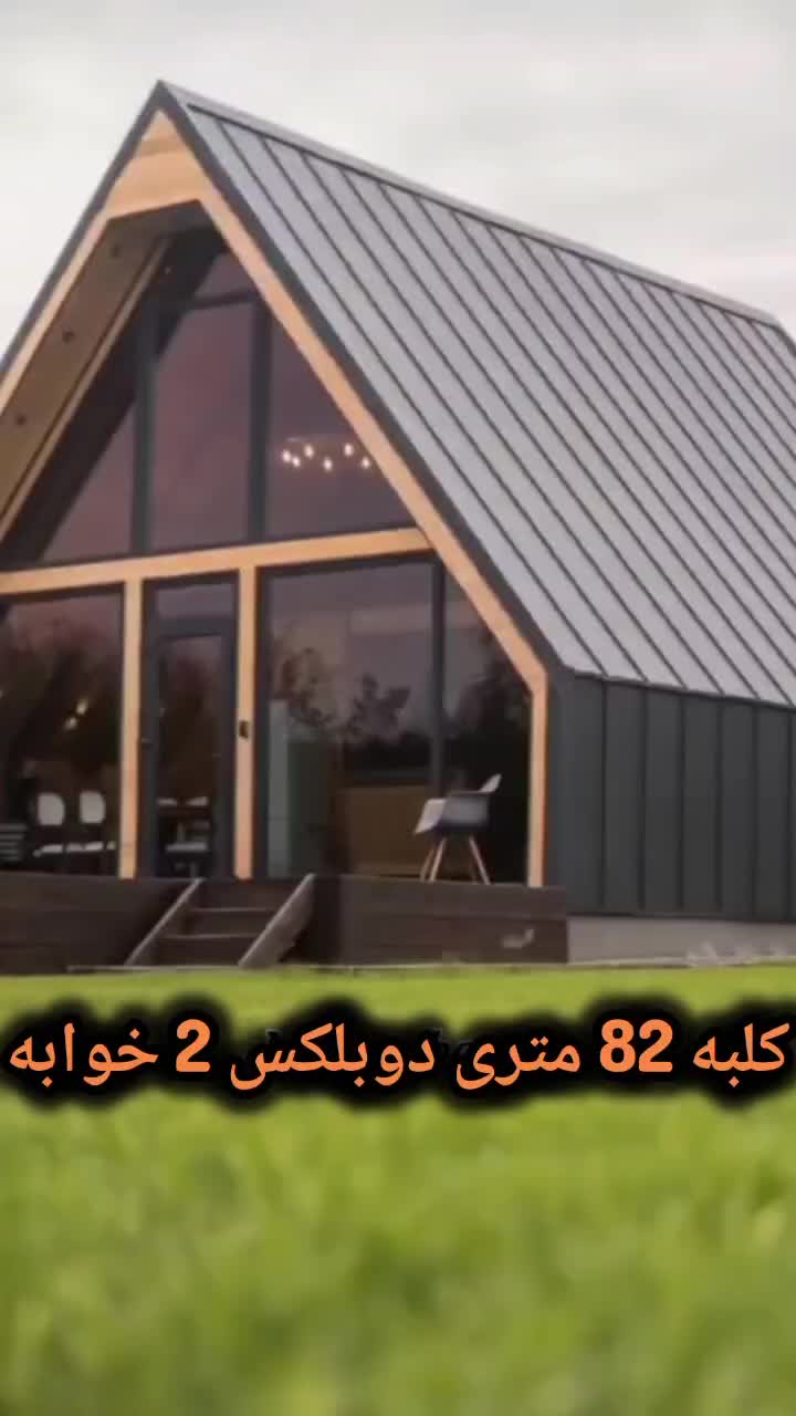 طراحی و اجرای کلبه های لوکس در مازندران، منصفانه|خدمات پیشه و مهارت|چمستان, |دیوار