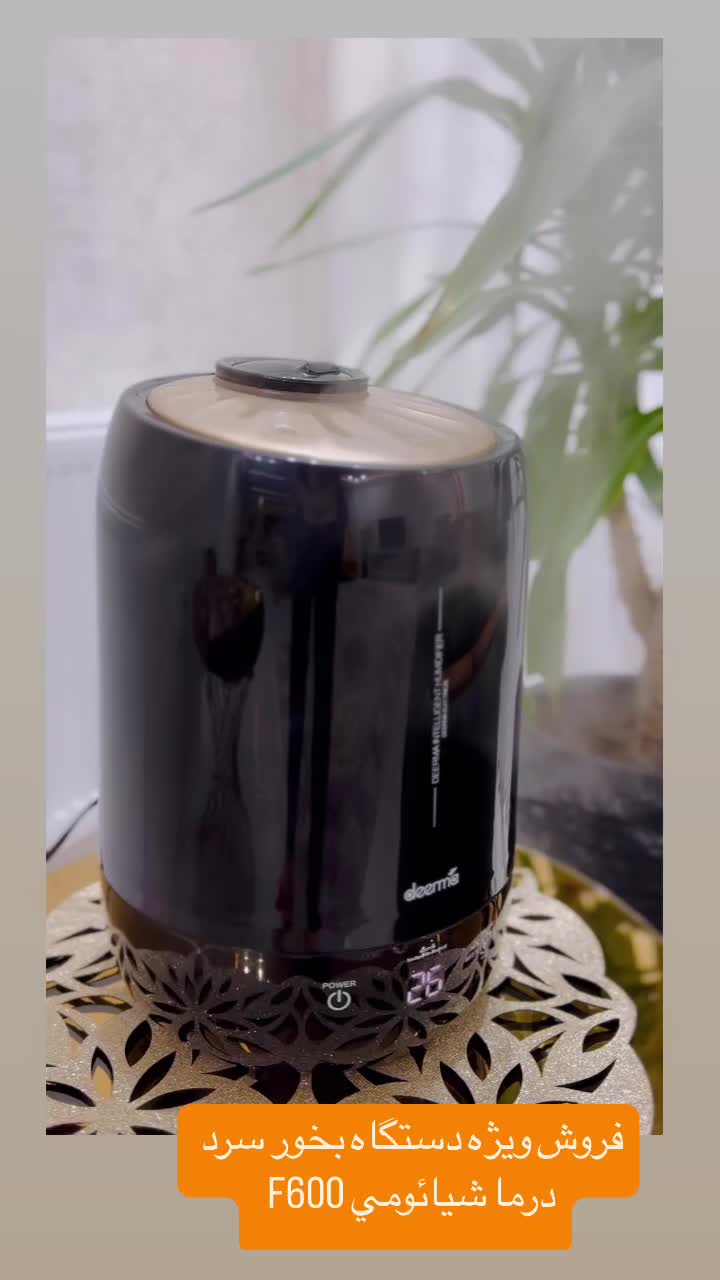 بخورسرد اقتصادی|پنکه و تصفیه‌کنندهٔ هوا|همدان, |دیوار