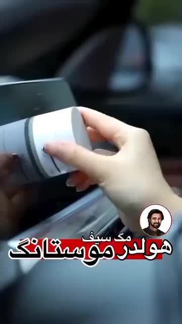 هولدر موبایل مگنتی مدل موستانگ|لوازم جانبی موبایل و تبلت|بندر ماهشهر, |دیوار