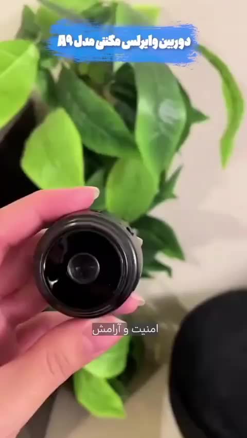 دوربین وایرلس(بی‌سیم)مگنتی کوچک دیددرشب اورجینالHD|دوربین مداربسته|مبارکه, |دیوار