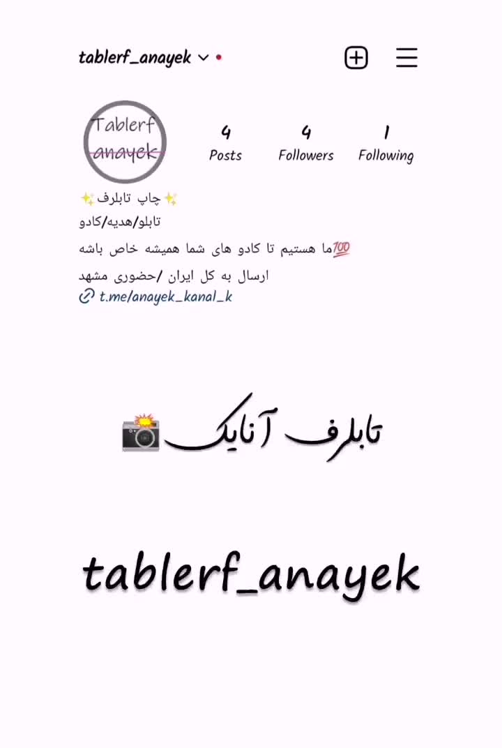 تابلرف قاب عکس|تابلو، نقاشی، عکس|مشهد, امیریه|دیوار