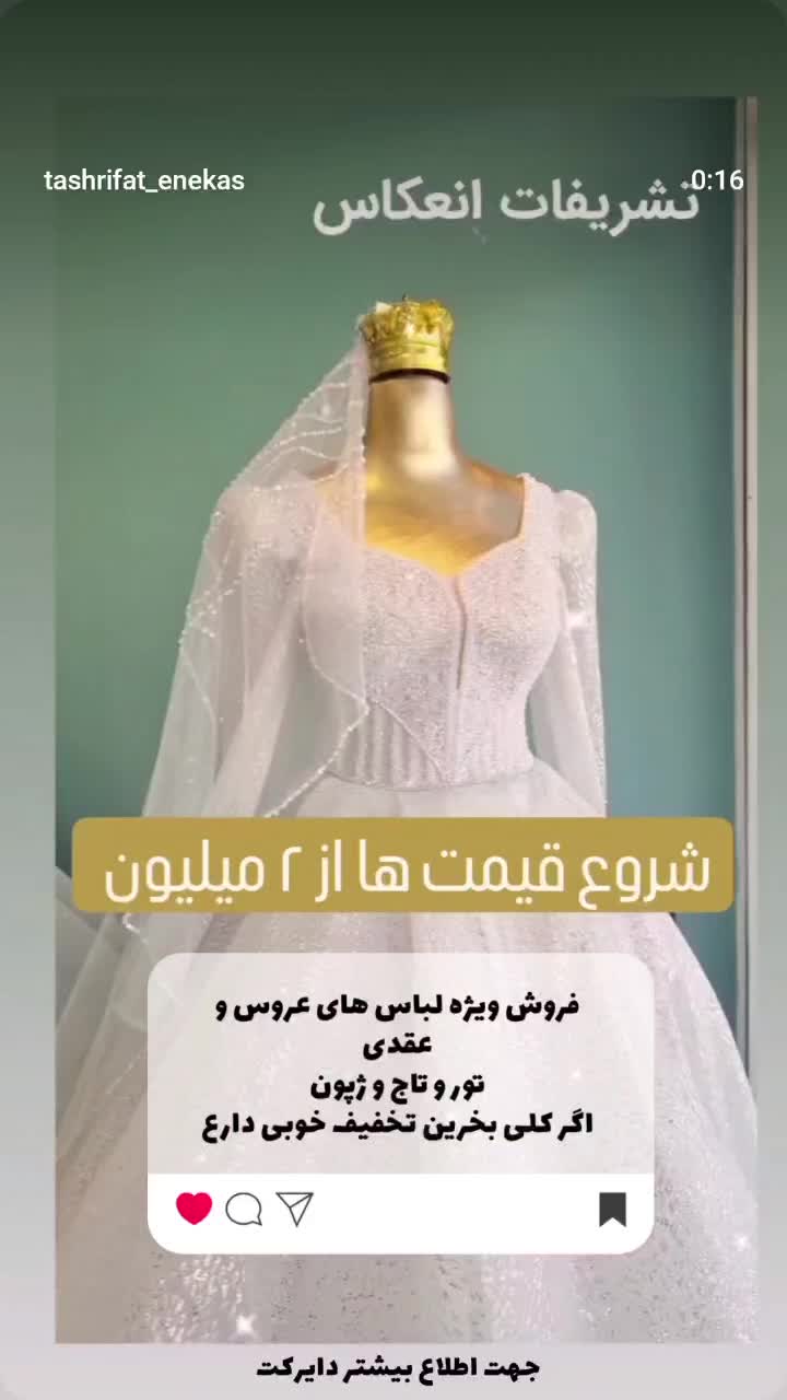 فروش کلی لباس عروس با قیمتی باورنکردنی|لباس|بیرجند, |دیوار