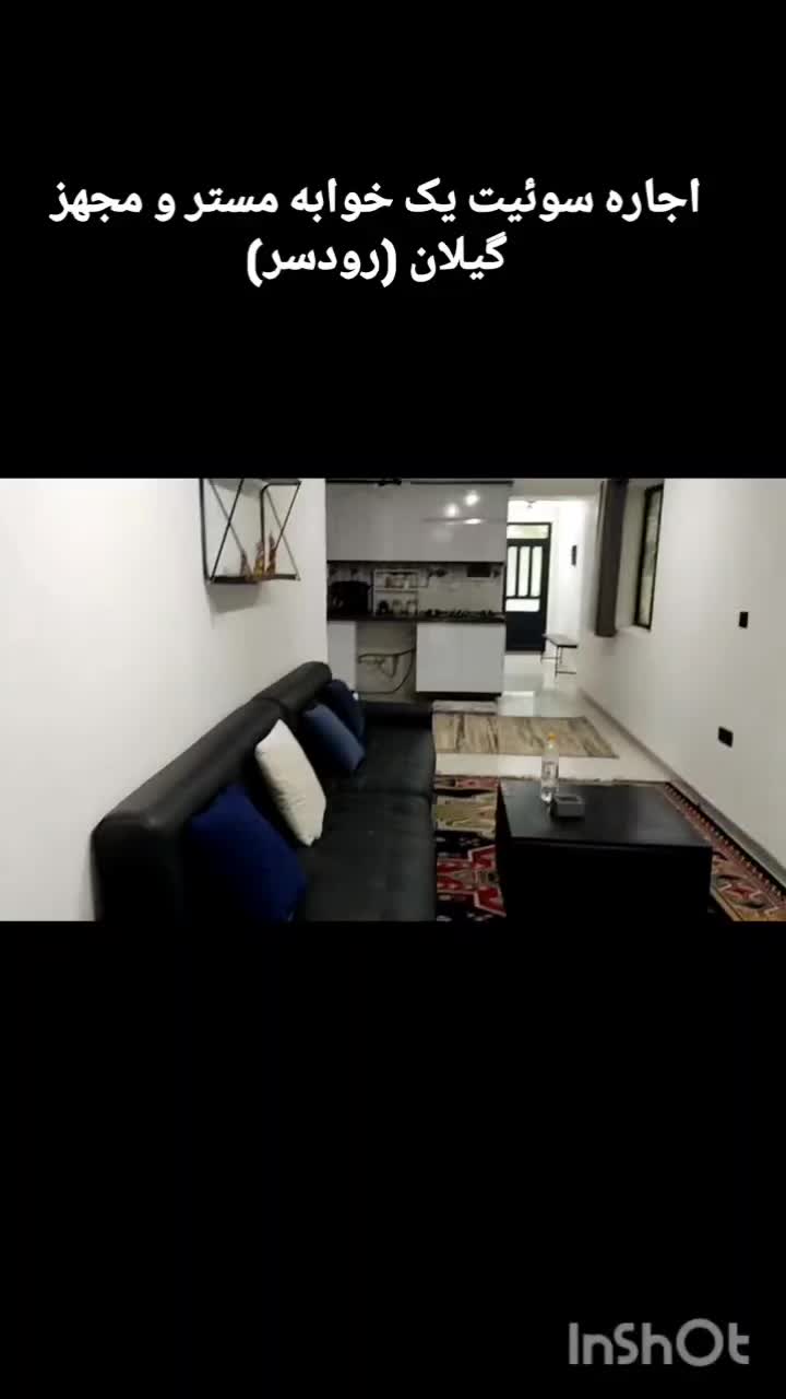 اجاره سوئیت ویلایی ۱ خوابه تمیز رو به باغ|اجارهٔ کوتاهمدت ویلا و باغ|رودسر, |دیوار