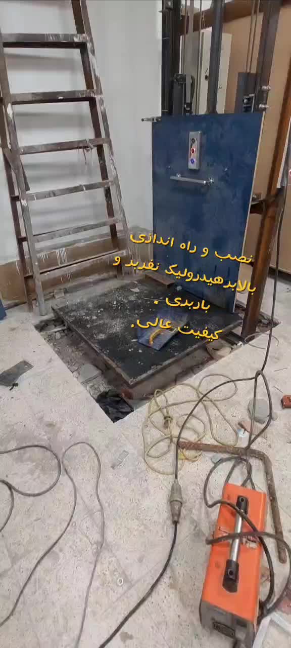 تعمیرات و سرویس اسانسور. نصب بالابر هیدرولیک|خدمات پیشه و مهارت|بجنورد, |دیوار