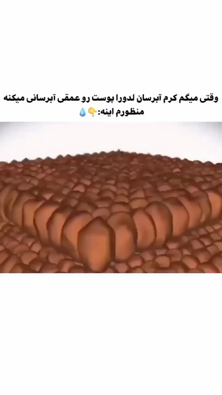 کرم آب رسان قوی لدورا کر، 120 میلی لیتر|آرایشی، بهداشتی، درمانی|شیراز, دکتر حسابی|دیوار