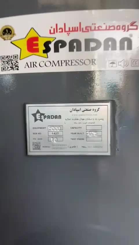 مخزن هوای فشرده|ماشینآلات صنعتی|اصفهان, قهجاورستان|دیوار