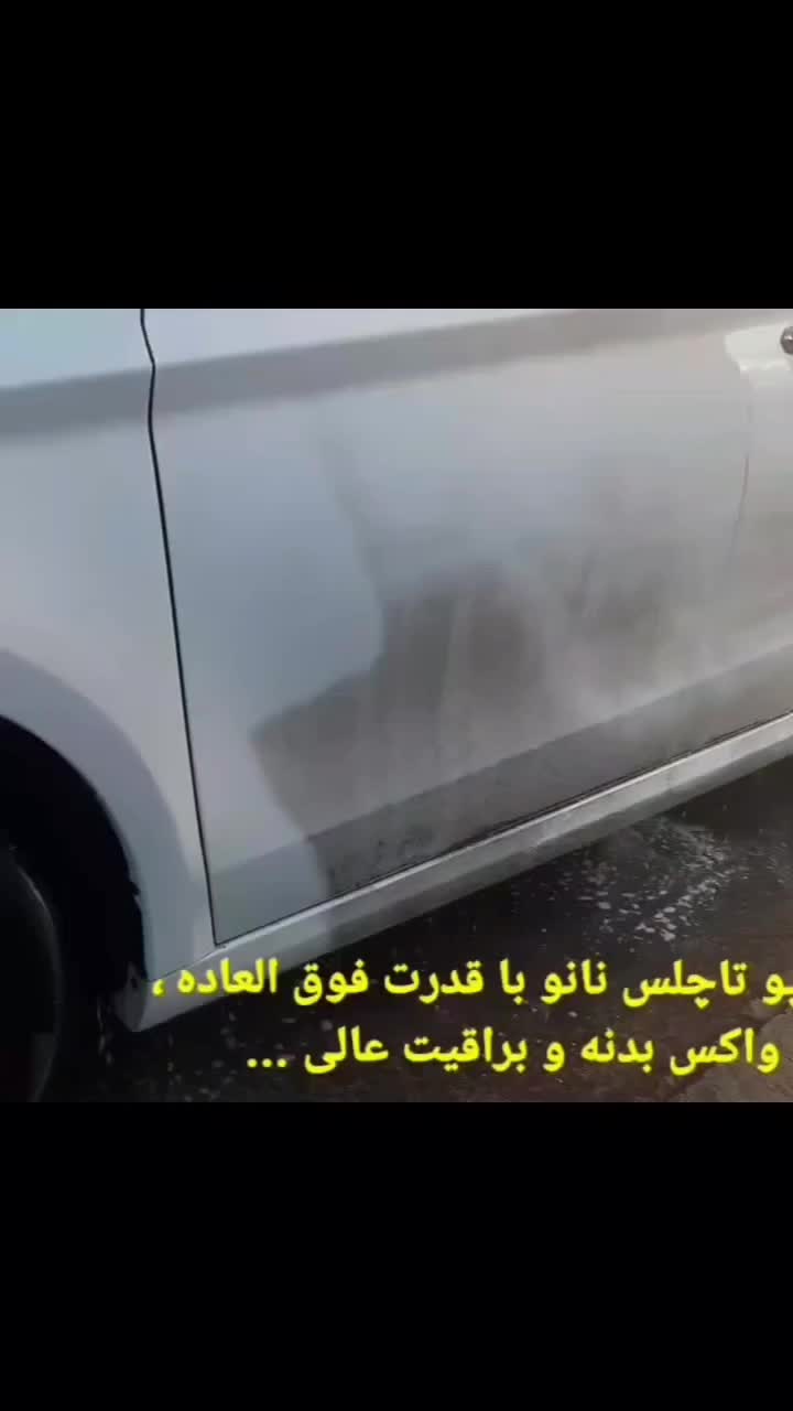 شامپو کارواش|عمده‌فروشی|فردیس, شهرک وحدت|دیوار