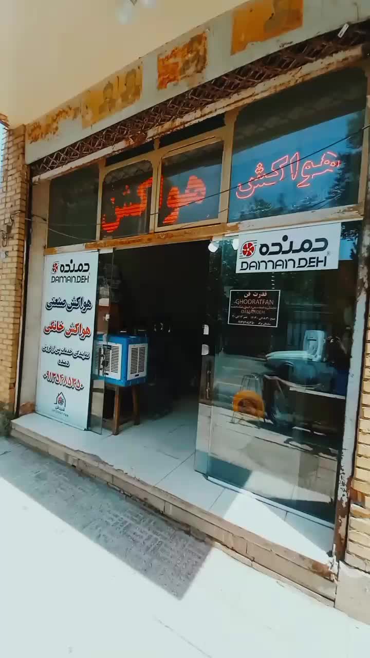 هواکش خانگی و صنعتی و سانتریفیوژ|پنکه و تصفیهکنندهٔ هوا|نجفآباد, ۲۲ بهمن|دیوار