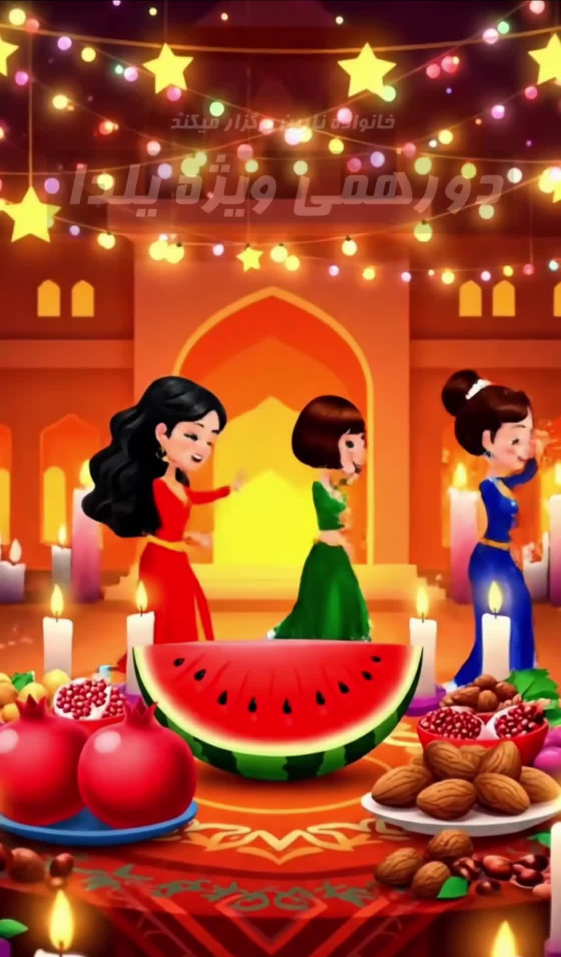 جشن یلدا|خدمات پذیرایی، مراسم|کرج, فاز ۴ مهرشهر|دیوار