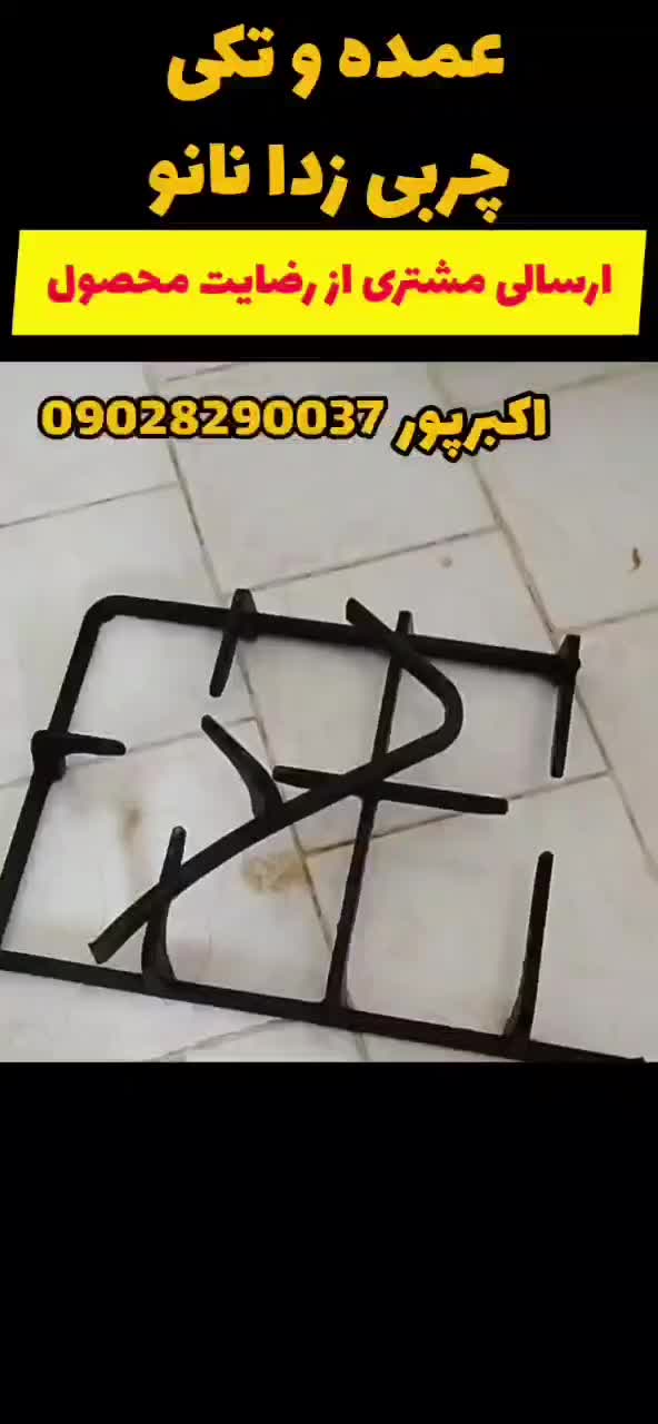 اسپره چربی زدا اصلی نانو تک|مواد شوینده و دستمال کاغذی|قم, پردیسان|دیوار