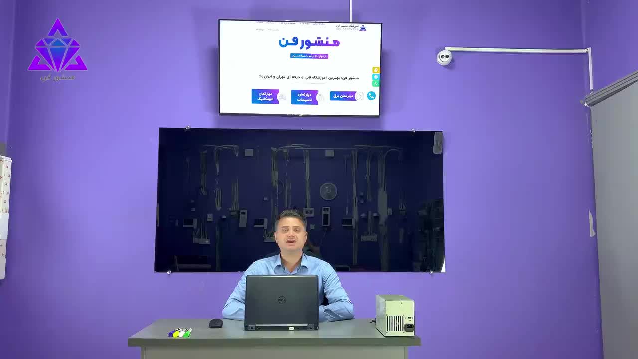 آموزش برق ساختمان،تابلوبرق صنعتی،دوربین مداربسته|خدمات آموزشی|تهران, جمهوری|دیوار
