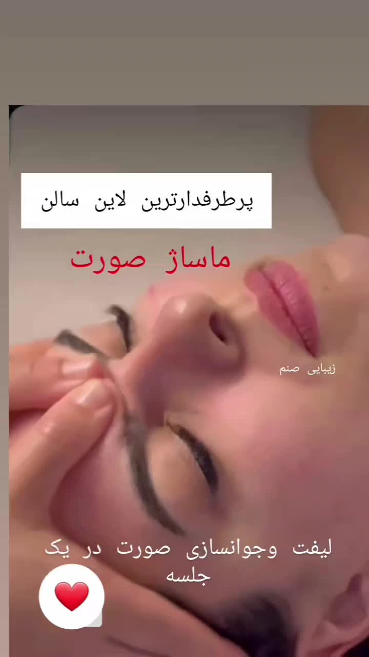 سالن تخصصی پوست ومو توسط منتخب مسابقات پوست کشور|خدمات آرایشگری و زیبایی|ساری, |دیوار