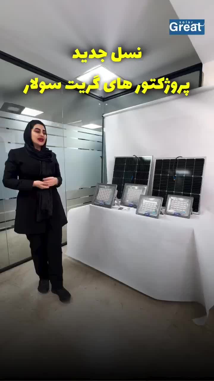 پروژکتور خورشیدی مدل 600 سامسونگی|لامپ و چراغ|تهران, حشمتیه|دیوار