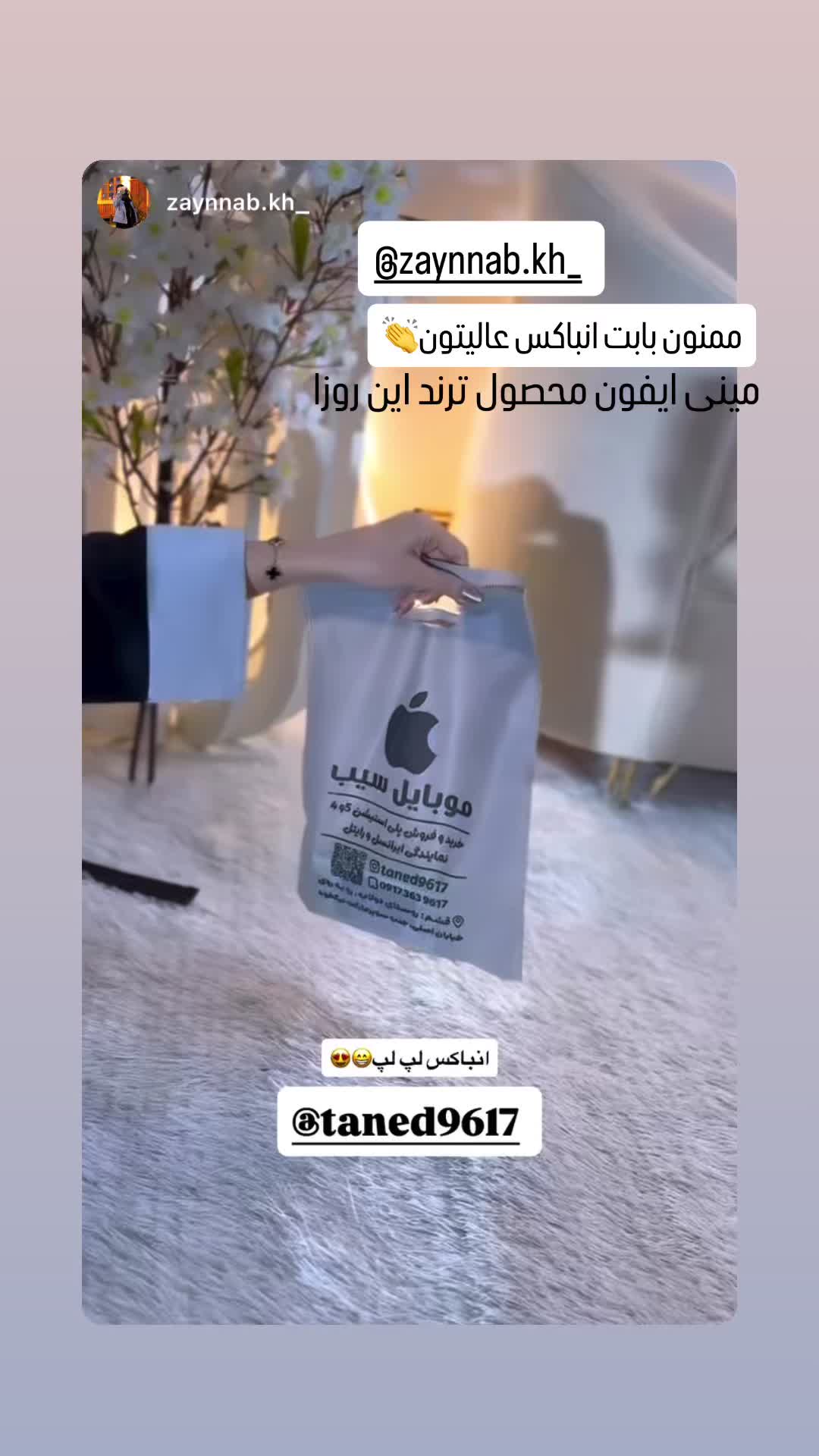 ایفون مینی|موبایل|قشم, |دیوار