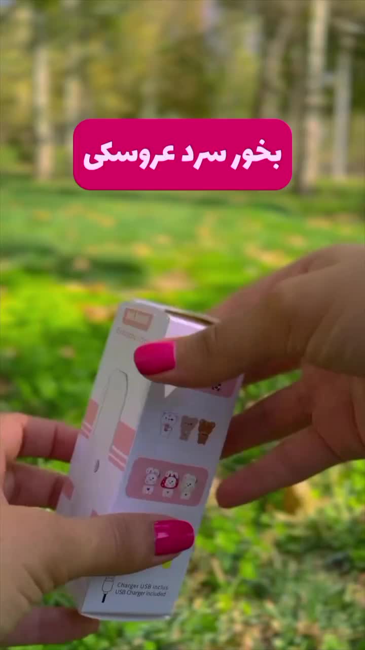 نوپو اسپری  بخور سرد جیبی|آرایشی، بهداشتی، درمانی|اصفهان, باغ فدک|دیوار