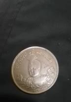 سکه احمد شاه قاجار|کلکسیون سکه، تمبر، اسکناس|خوی, |دیوار