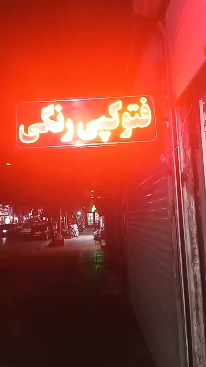 تابلو|فروشگاه و مغازه|ماهدشت, |دیوار