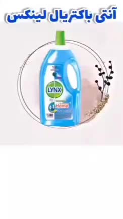 وایتکس گیاهی لینکس|مواد شوینده و دستمال کاغذی|اهواز, سپیدار|دیوار