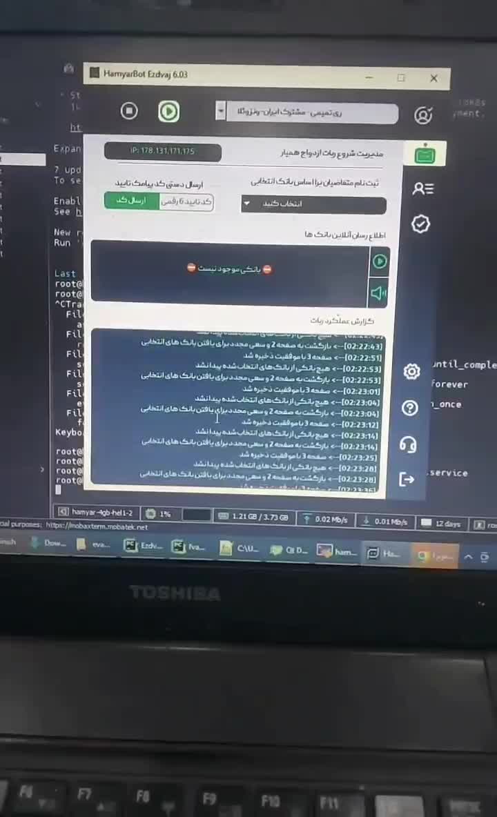 ثبتنام وام ازدواج و فرزندآوری با ربات (بصرفه)|خدمات رایانه‌ای و موبایل|اهواز, اهواز|دیوار