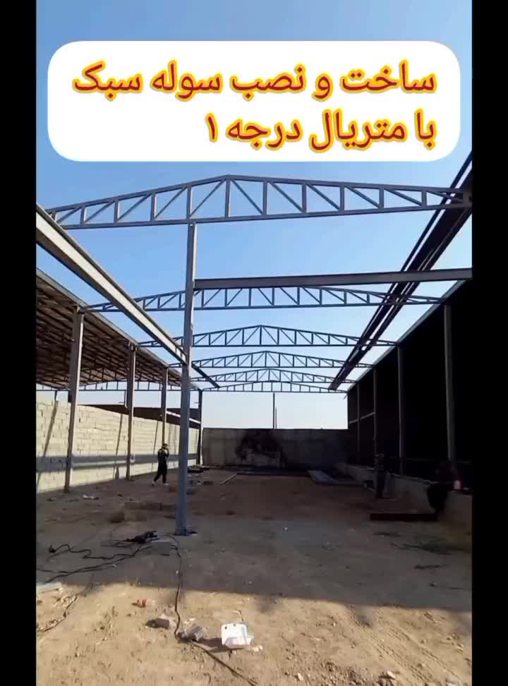 نصاب شیروانی،سقف شیبدار،آردواز،پوشش سوله|خدمات پیشه و مهارت|تهران, آذری|دیوار